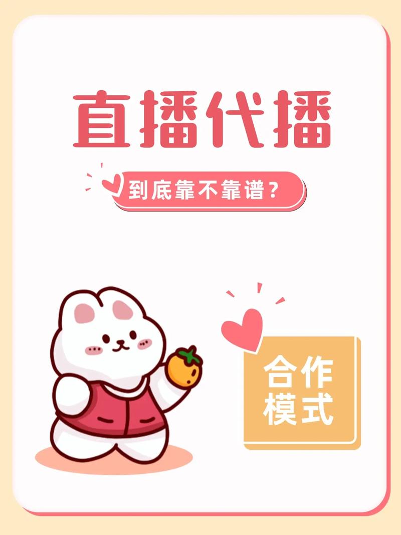 抖音直播代播人,你的助力,真的吗?