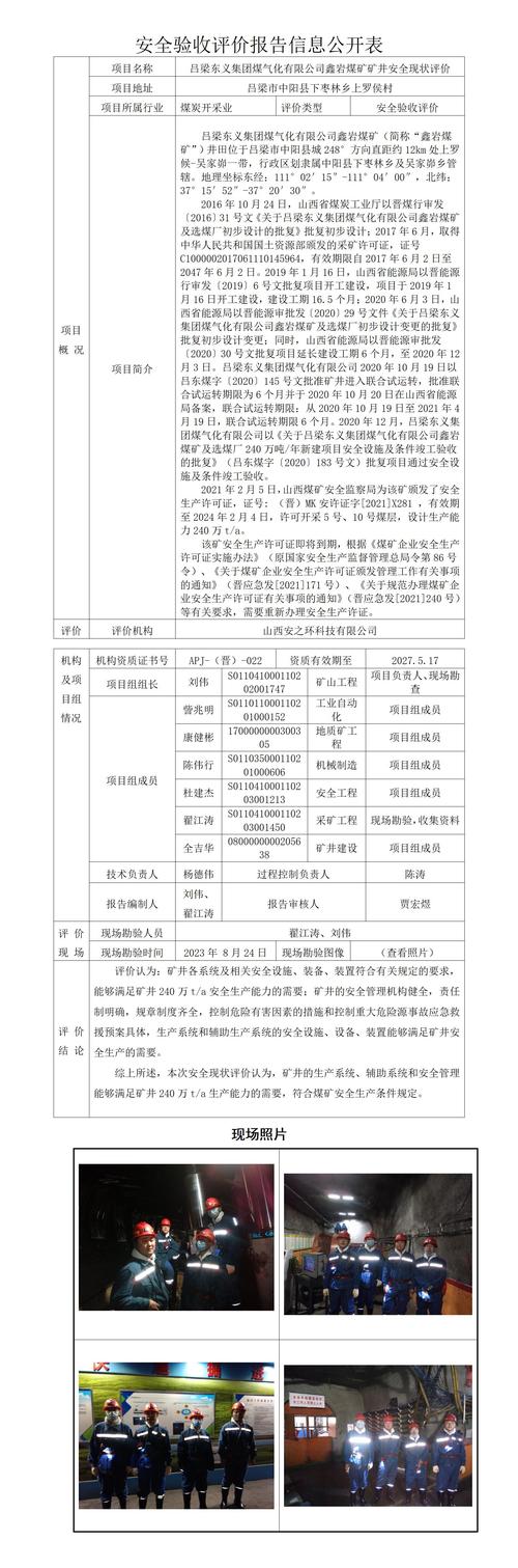 峰峰煤矿疫情最新消息