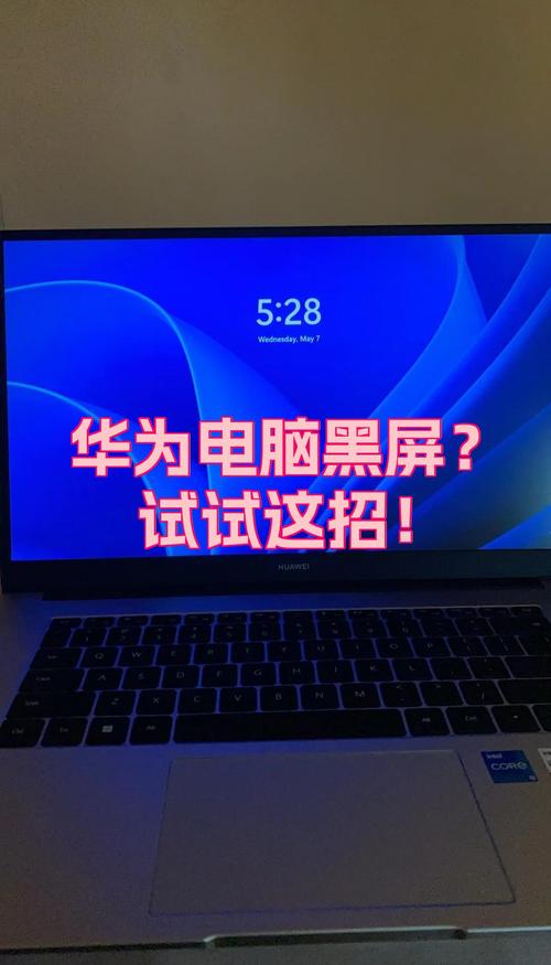 电脑开机黑屏,你不知道的解决方法