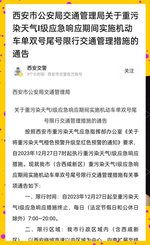 西安黑车疫情最新消息来了！