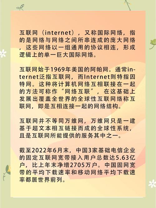 什么是网络描述？从基础到巅峰，你的网络文章有了新维度！
