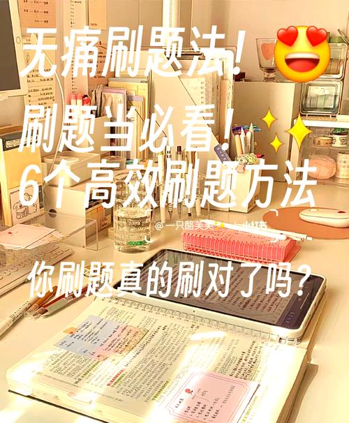 如何高效利用抖音刷题？guide to efficient use of抖音 practice
