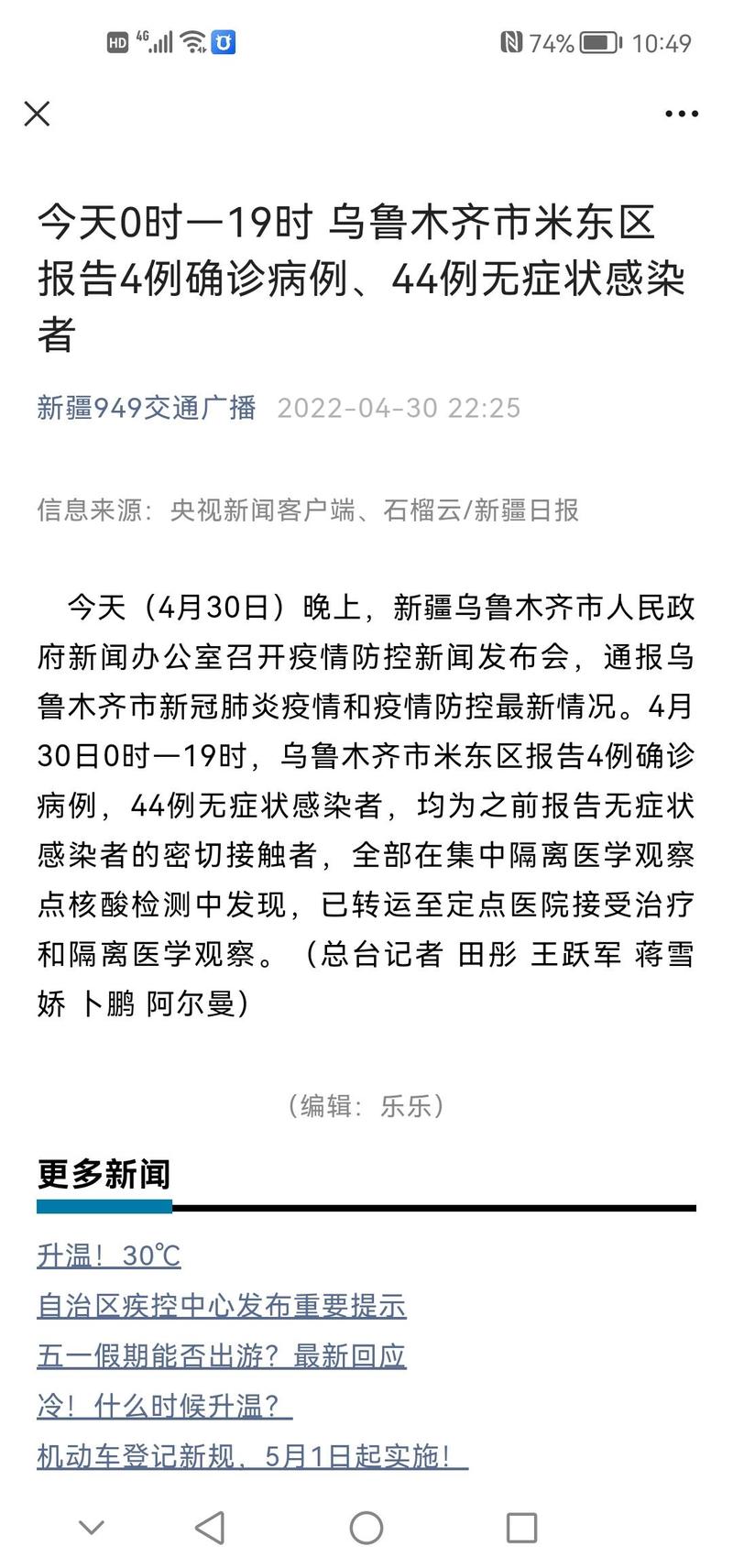 玉门疫情最新消息来了！你必须知道的交通信息