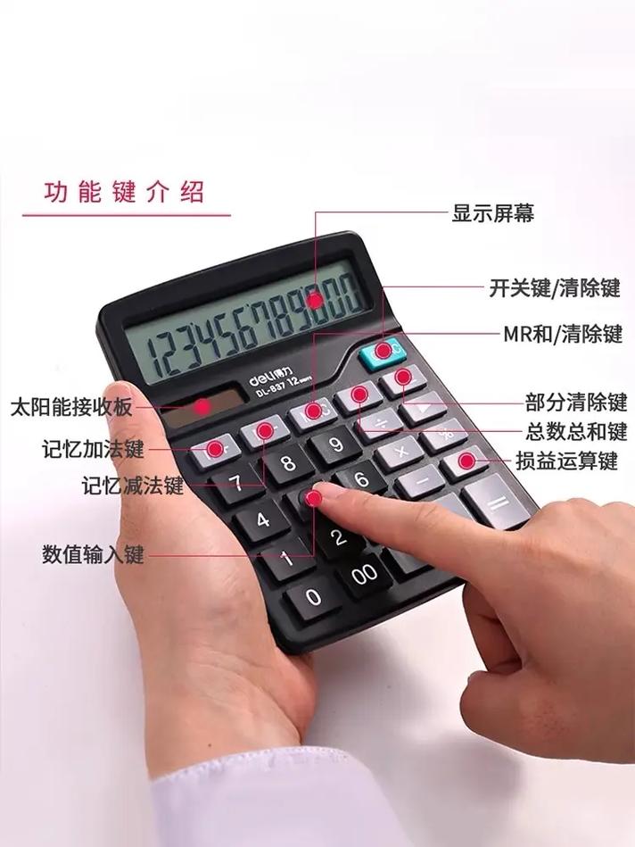 计算器配置指南，让您的桌面充满功能性