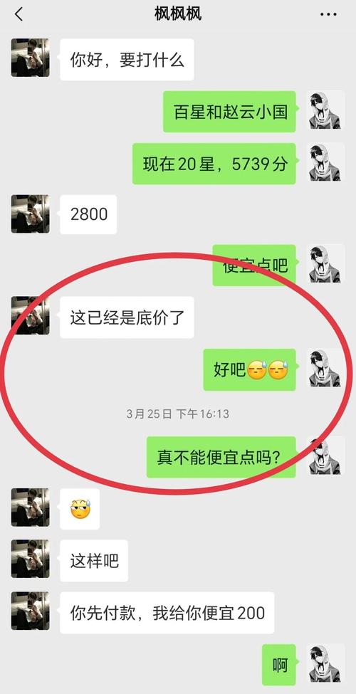第一步，了解代练的具体内容