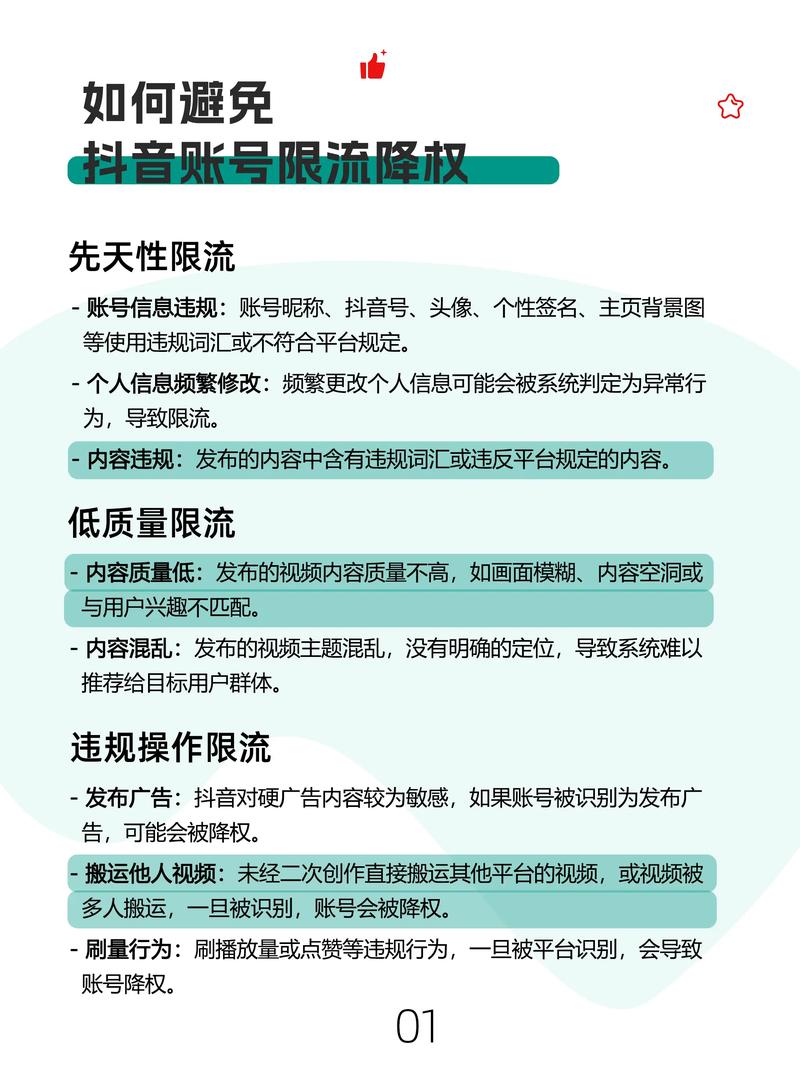 热门抖音使用小技巧，如何快速上手，避免常见问题