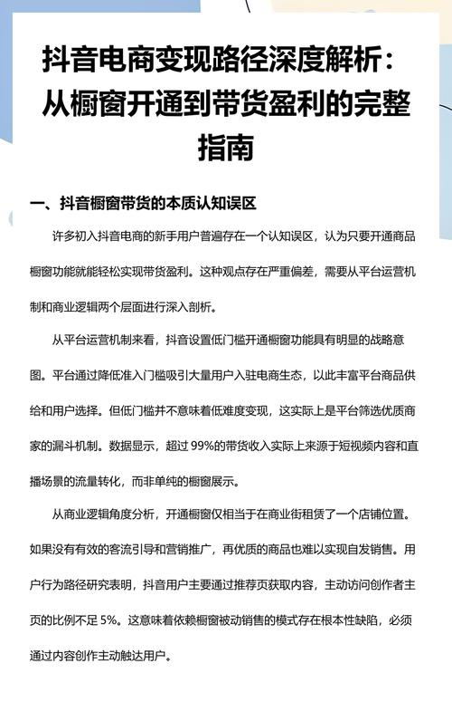 全民播放量自助下单平台，如何在抖音上轻松盈利