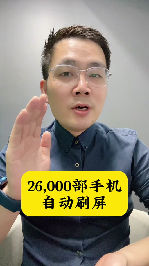 抖音刷屏，为什么你刷屏了？