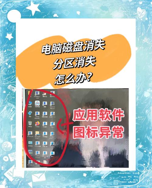 高效的数据恢复，桌上图标的选择与删除