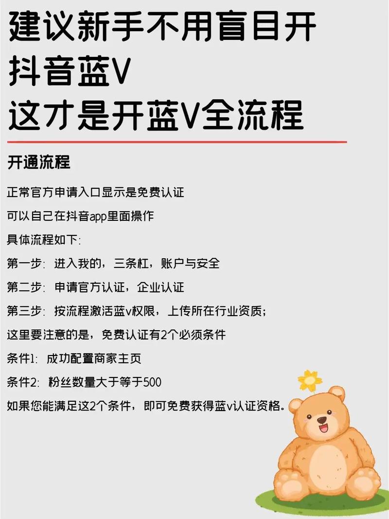 如何利用抖音蓝v指标提升内容吸引力