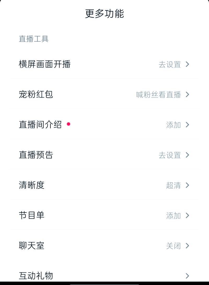 抖音直播，如何最大化观众互动与转化