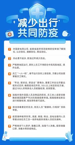 河南建安疫情最新消息，防控指南来了！