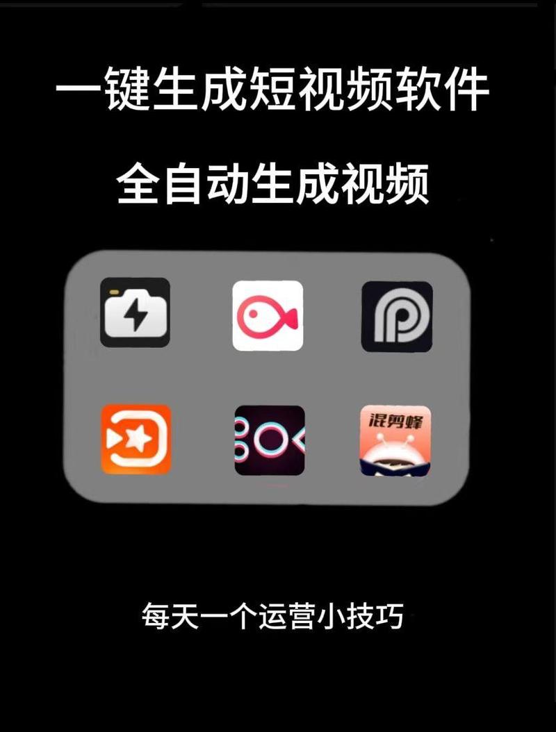 快手短视频平台推荐，助力快速生成视频