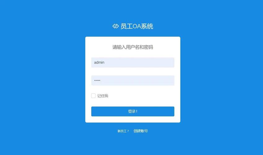 推广OA网站，从理解到实践