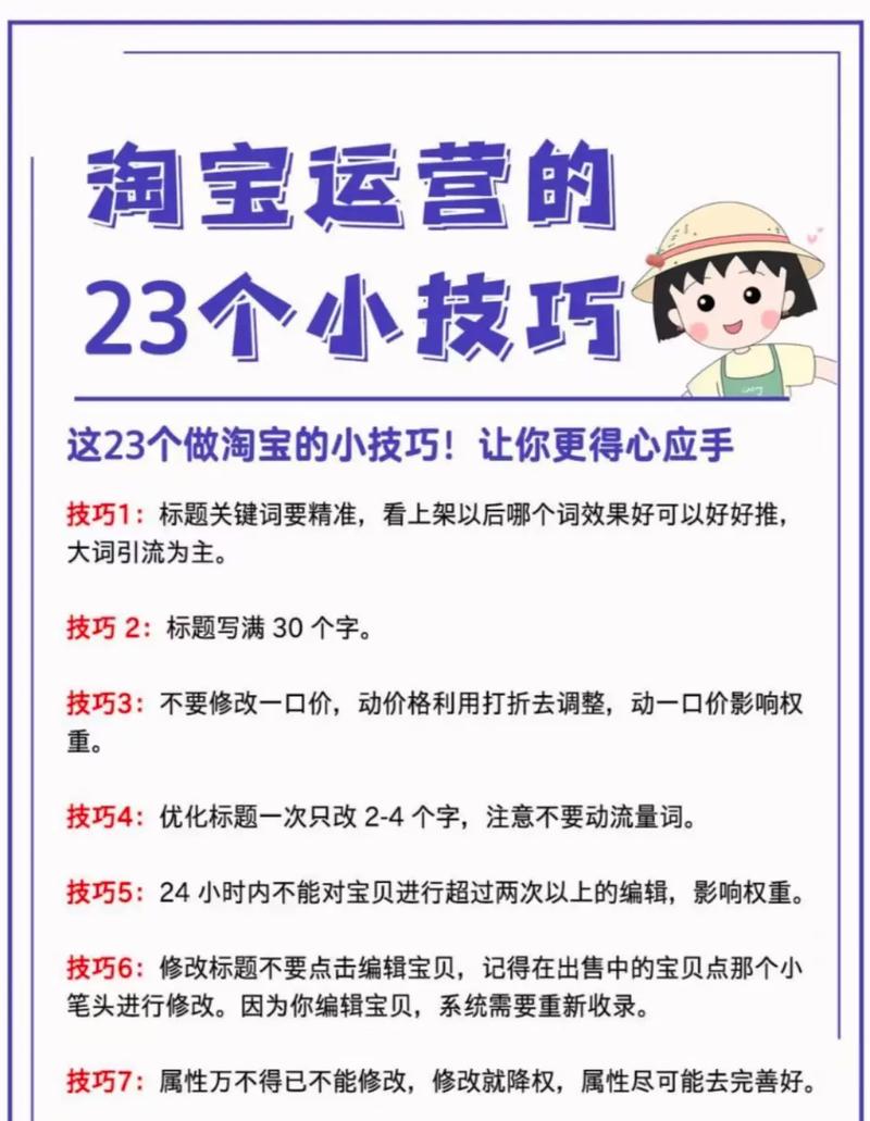 澳洲淘宝网得制作，从新手到大神的运营指南