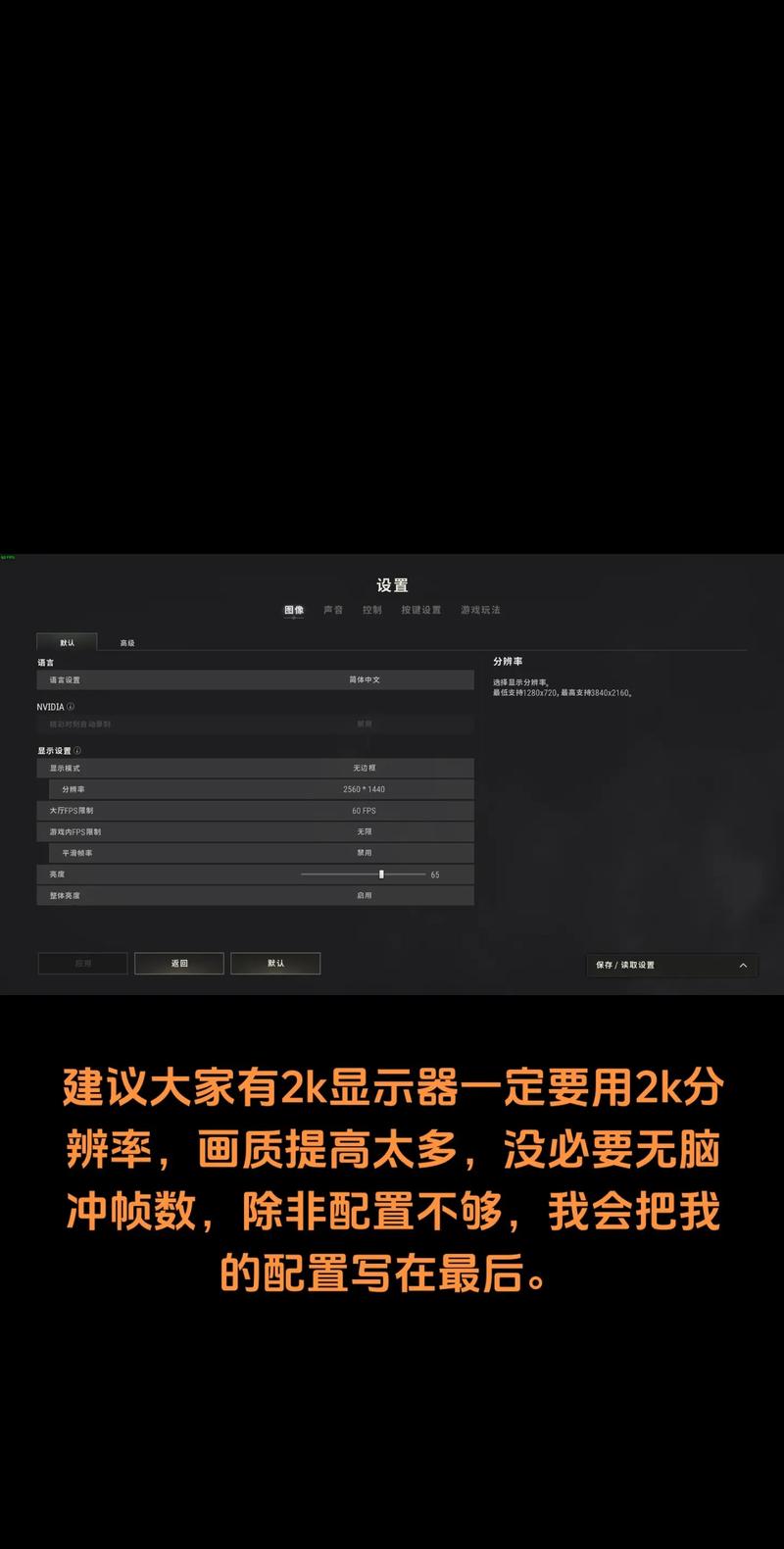 吃鸡电脑配置指南,从基础到优化