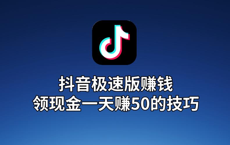 抖音极速版代软件、dy月付、ks买赞自助下单下载指南