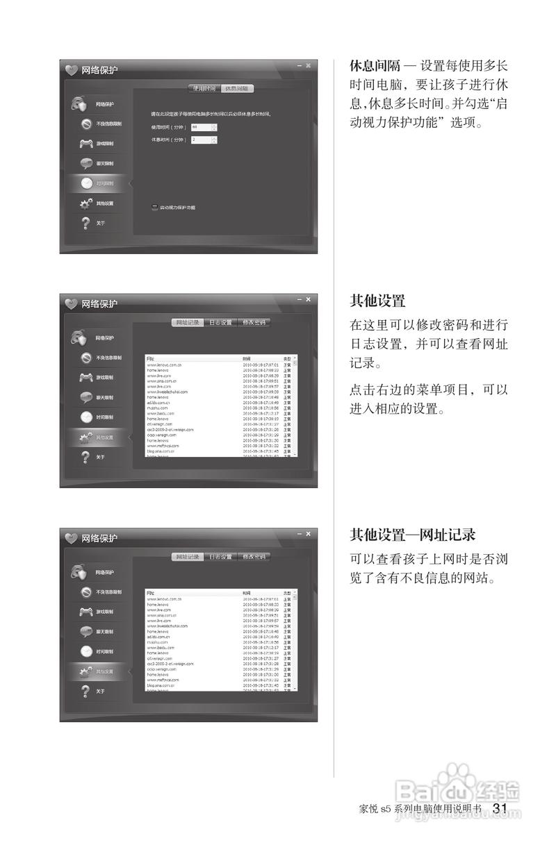 如何正确设置联想家悦笔记本的驱动？指南和教程