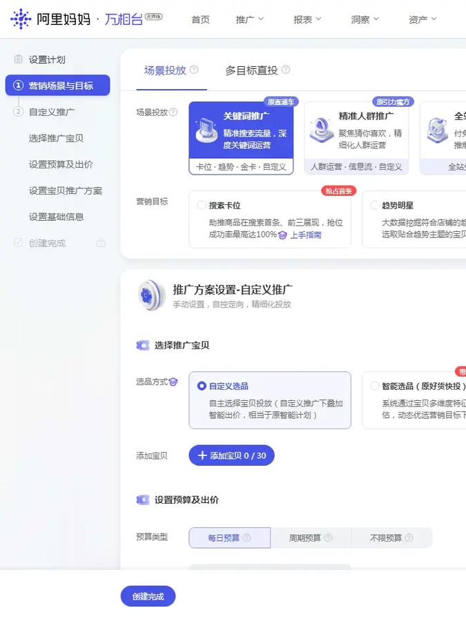 网络推广关键搜索,关键词驱动的网络推广策略指南