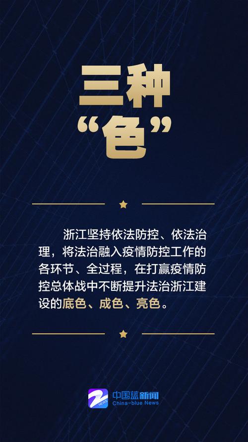 疫情指南,中国浙江疫情最新动态