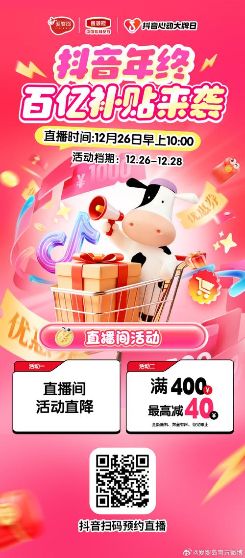 抖音直播自助下单平台，限时优惠，轻松购物
