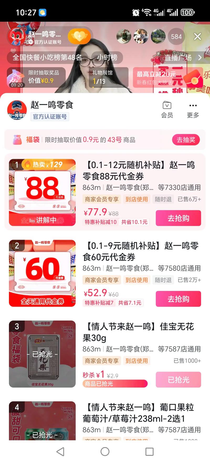 抖音直播自助下单平台,限时优惠,轻松购物