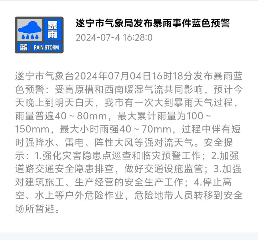 遂宁疫情最新消息