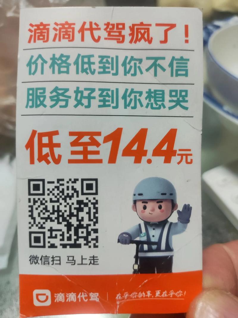 高效导航,快手秒刷微信,滴滴代驾抖音刷地