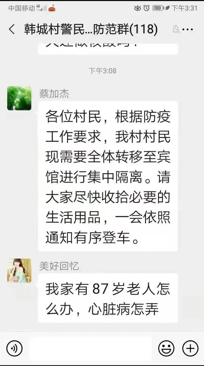 苏家屯新民疫情最新消息