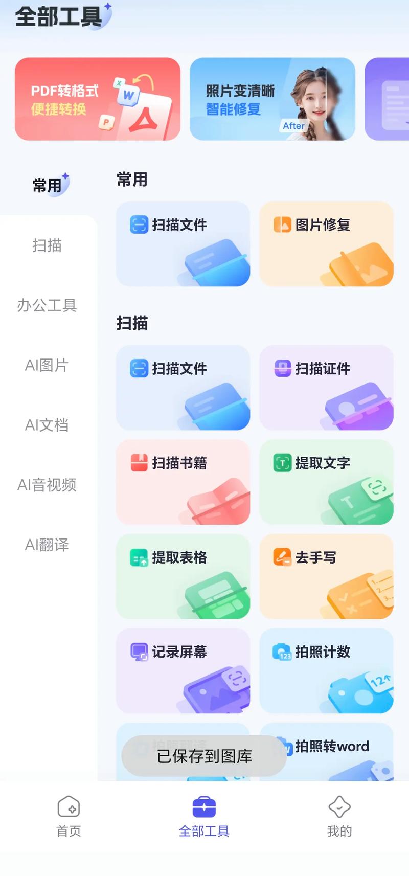 网络办公APP，提升效率的必备工具