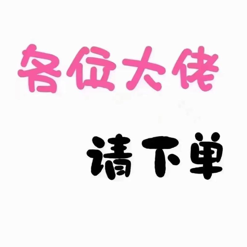 高效下单，秒刷秒杀全靠它！