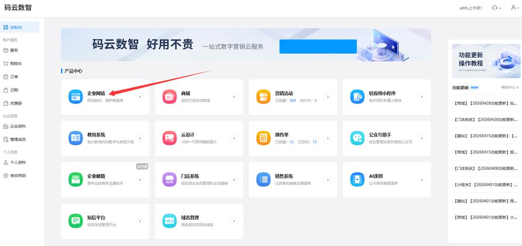 企业网络建站指南