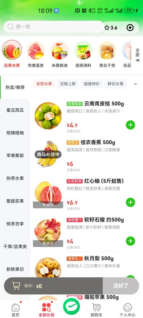 网络电商APP,让商品更透明,价格更透明,购物更便捷!