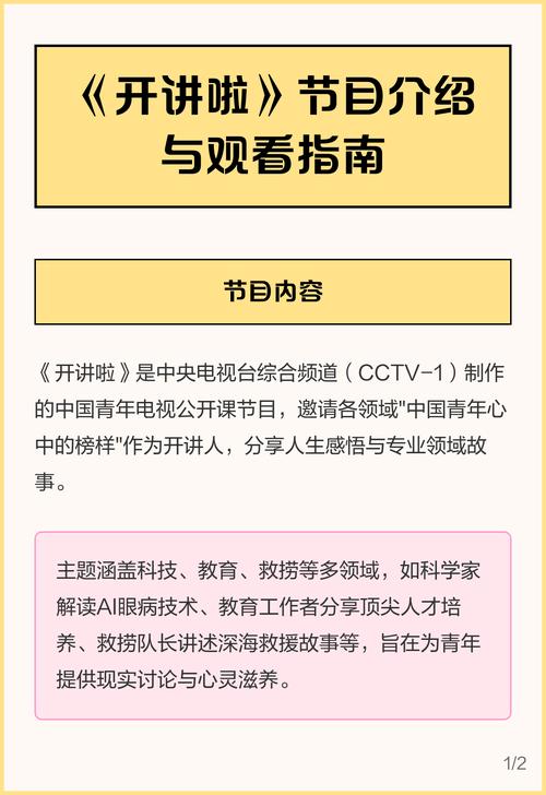 节目形式，指南与教学