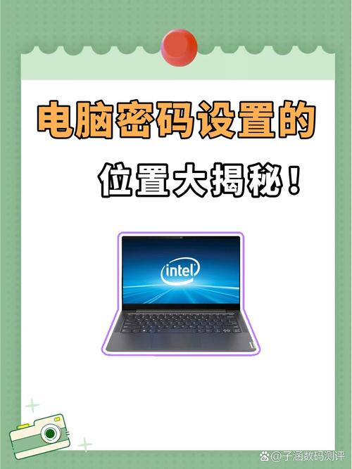 Surface电脑开机密码设置指南,让电脑更安心