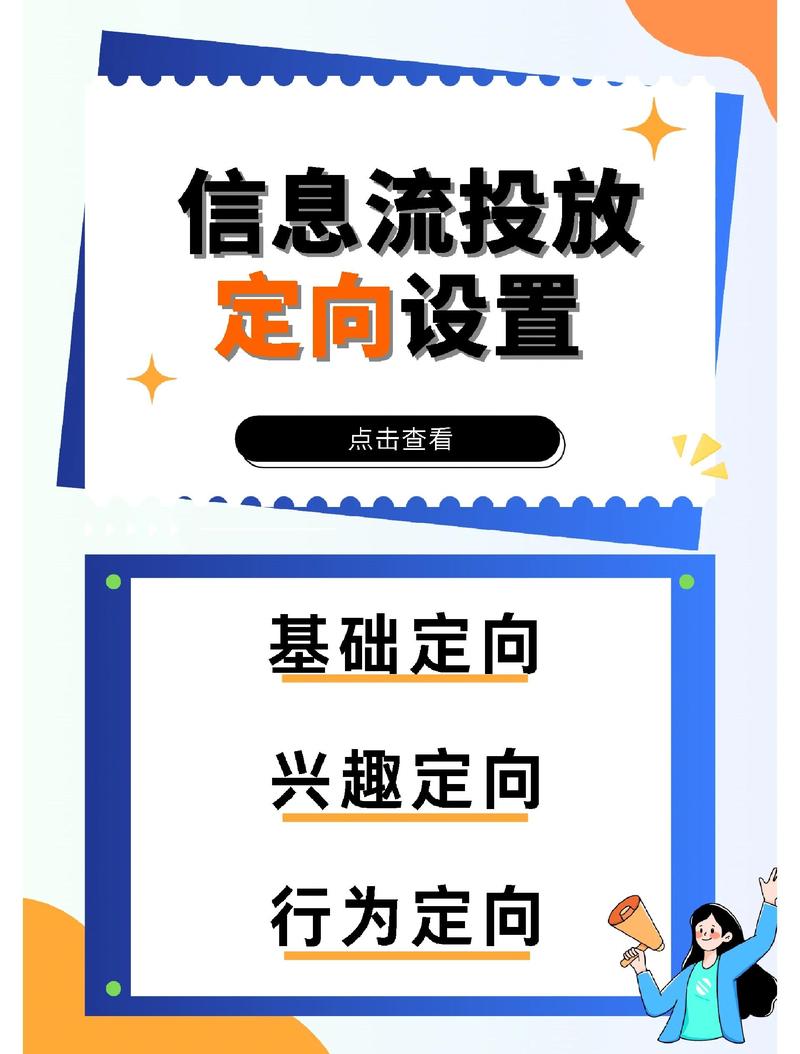 推广渠道与优化指南