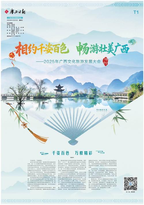 广西南宁网站开发，助力广西壮丽