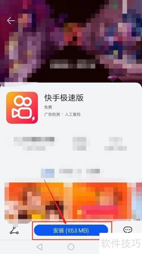 快手秒网免费业务平台下载指南