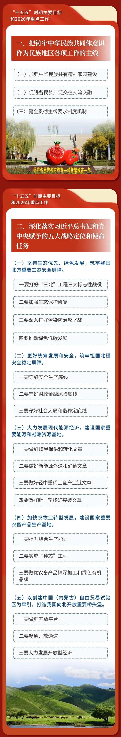 内蒙新特最新疫情消息,疫情来袭,企业如何应对?