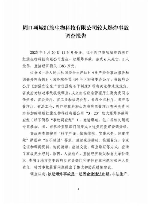 重庆沙河路 latest疫情通报