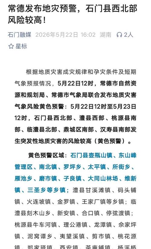 疫情乱跑，常德市最新疫情消息来了！