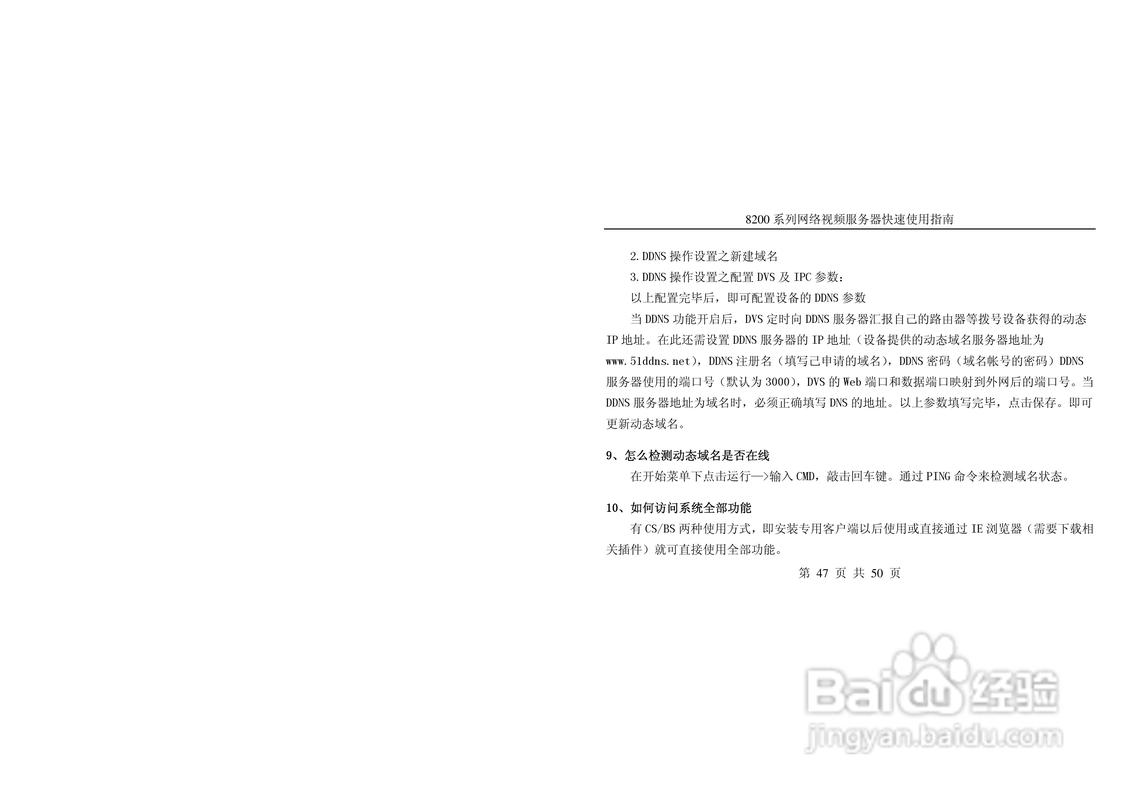 网络域名代理续费协议指南