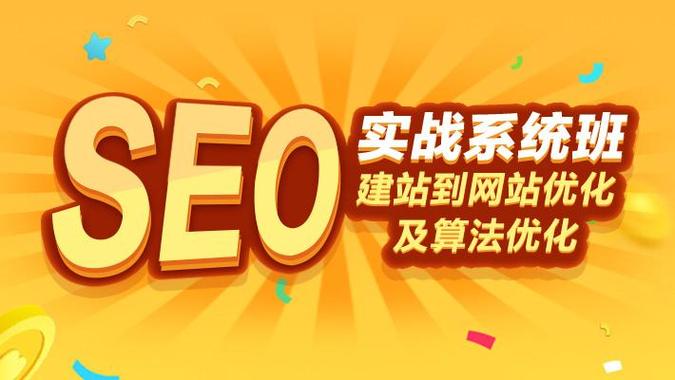 在房地产SEO中，深圳如何打造高效且吸引人的网站？