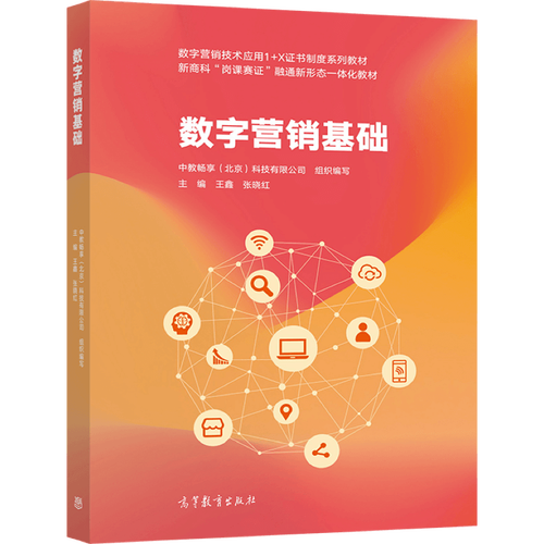 网络营销安全，从入门到精通