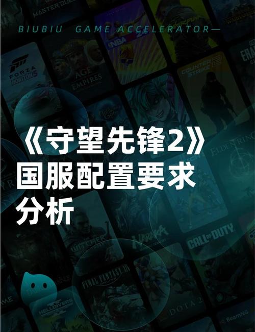 223守望先锋电脑配置指南