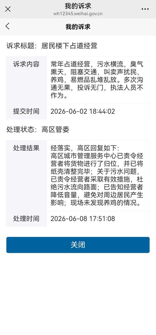 威海疫情最新通报,风险等级、防控措施、经济影响预测等