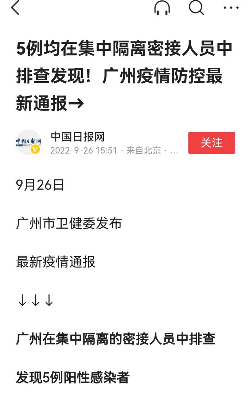 疫情最新消息,关于于桥的疫情通报