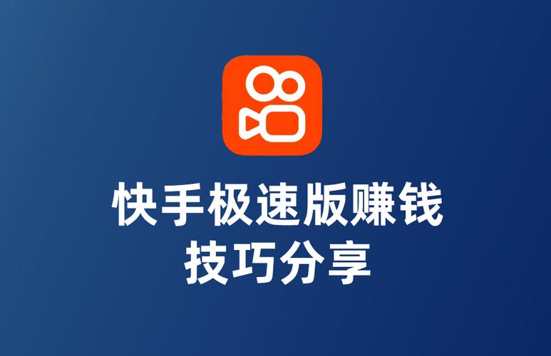 快手秒自助app,快速完成秒杀任务的优质选择!