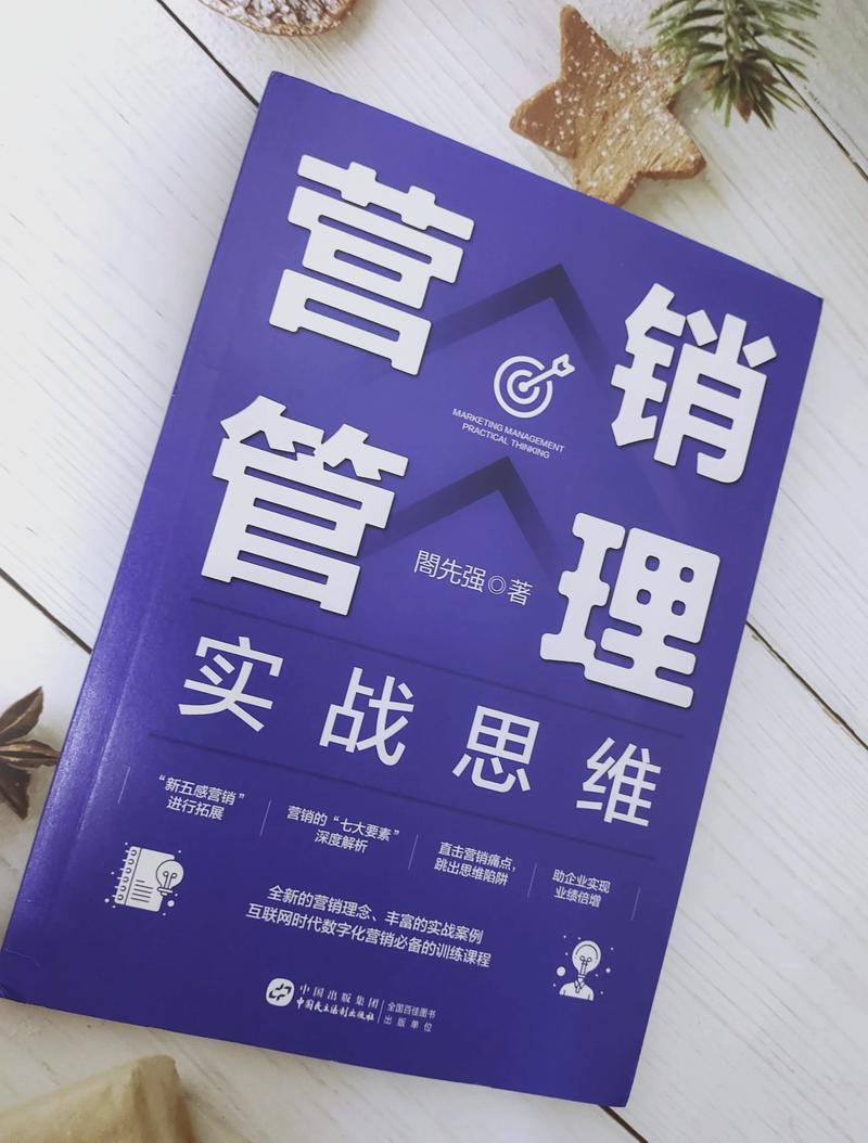 营销网络，企业成功的关键