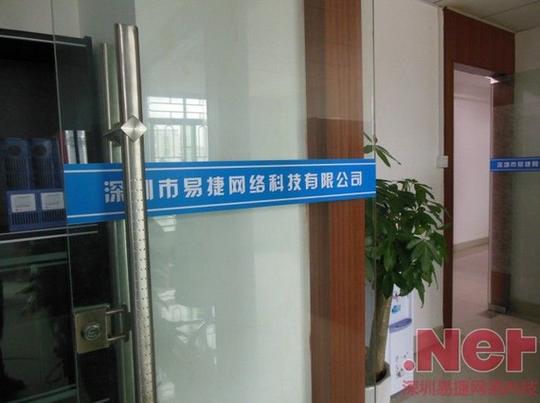 深圳会合网络,你的网络形象提升指南
